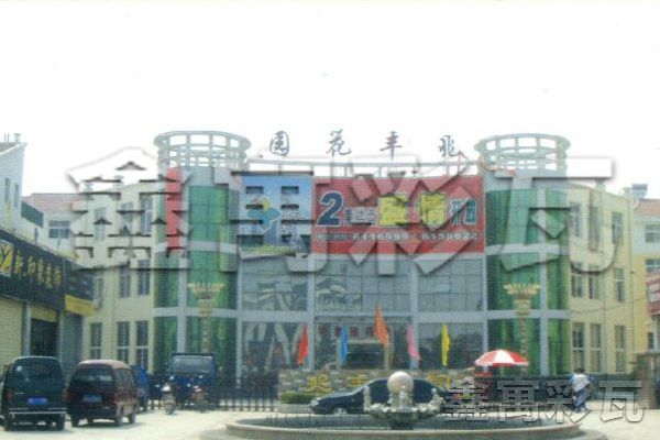 辉县兆丰花园