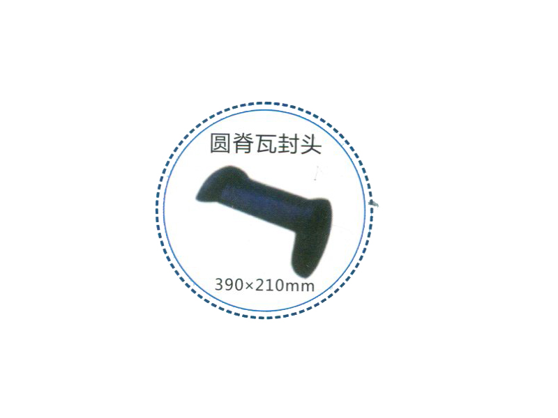 原脊瓦封头2