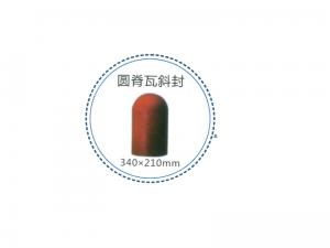 原脊瓦封头